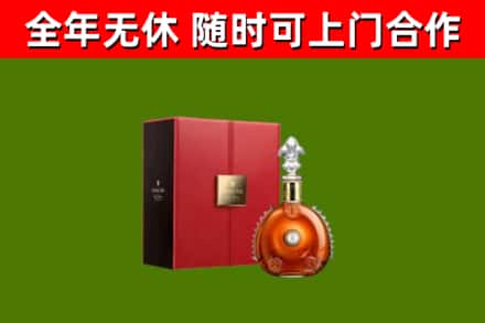 绥滨回收路易十三
