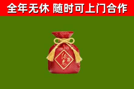 绥滨烟酒回收酒鬼酒.jpg