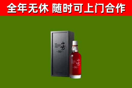 绥滨回收山崎洋酒