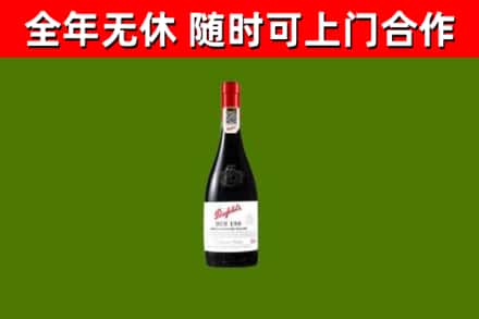 绥滨回收奔富红酒
