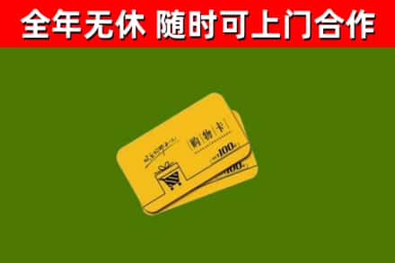 绥滨烟酒回收购物卡.jpg