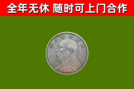 绥滨烟酒回收袁大头.jpg