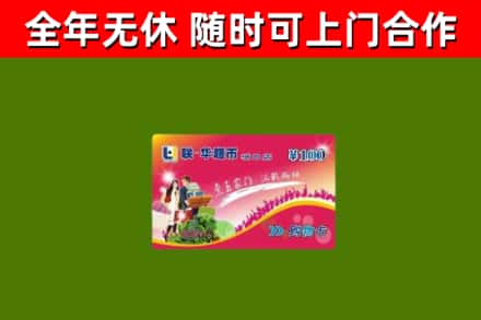 绥滨烟酒回收超市卡.jpg